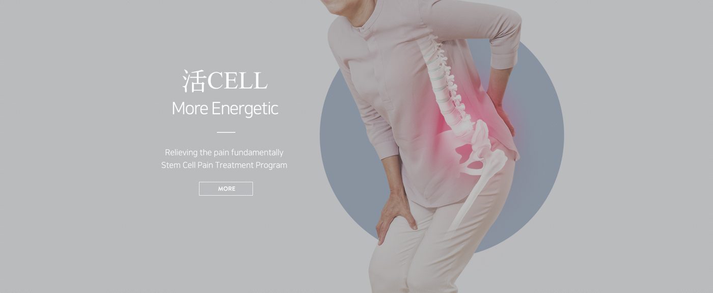 活CELL pain treatment programme