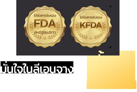 อัลเทอร่า (Ulthera) — Lienjang Plastic Surgery