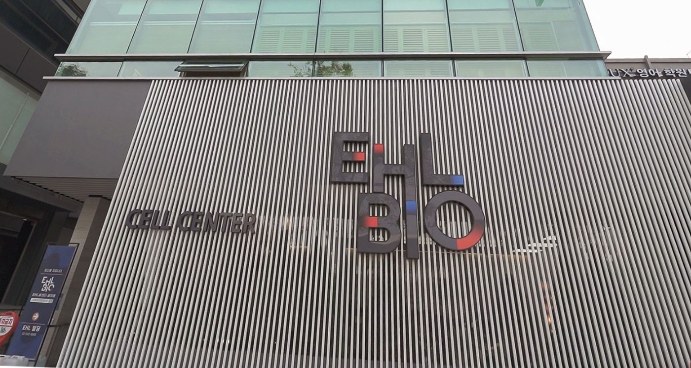 Dark metal EHL BIO CELL CENTER lettering mounted on the vertical aluminium-louvre facade of the EHL Bio cell therapy centre